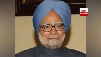 Dr Manmohan Singh News