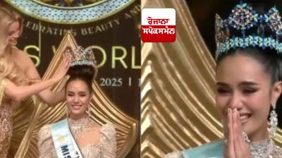 Miss World 2025: Opal Suchata Choungsri of Thailand crowned Miss World 2025