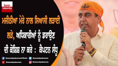 Congress candidate Captain Sandeep Singh Sandhu election campaign