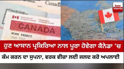 Canada Work Visa