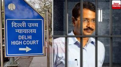 Third petition against Kejriwal dismissed delhi high court News in punjabi 