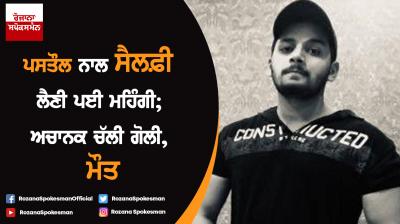 Youth dead due to fire during taking selfie at Delhi