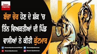 Three Men Beaten Up on Suspicion of Being Child-Lifters in MP