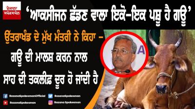 Cows Exhale Oxygen, Says Uttarakhand Chief Minister Trivendra Singh Rawat