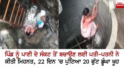 The couple worked hard, digging a 20-foot-deep well