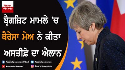 British Prime Minister Theresa May says she will resign