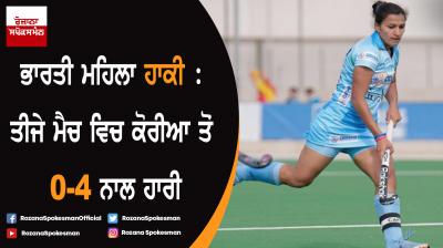 South Korea defeat Indian women's hockey team 4-0