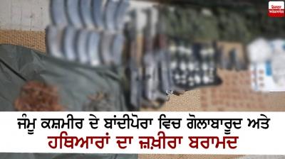 In a joint operation in Tarbal village