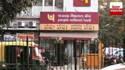 PNB sets target of Rs 16,000 crore recovery in 2025-26