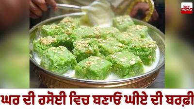 Make ghee barfi in your home kitchen Food Recipes