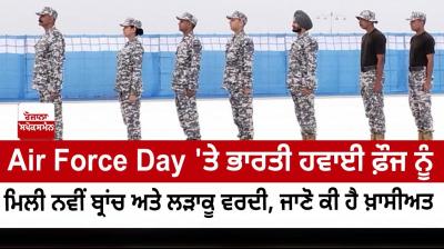 New combat uniform for IAF unveiled on Air Force Day