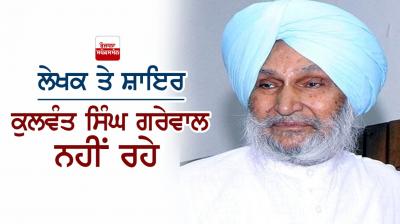  Kulwant Singh Grewal 