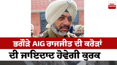 Dismissed AIG Rajjit singh news property attach News in punjabi