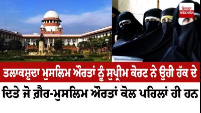 Divorced Muslim women were given rights by the Supreme Court Editorial