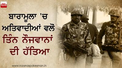 Three youths killed by militants in Baramulla