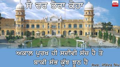 So Dar Tera Keha - 51