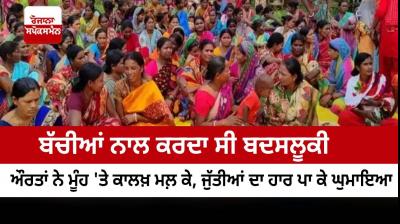 Jharkhand Teacher Allegedly Shows Porn To Girls, Locals Blacken His Face