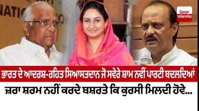Ajit Pawar, Sharad Pawar 
