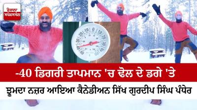 Punjabi News