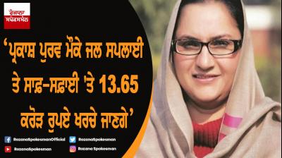  Razia Sultana inspected the progress of various ongoing projects at Sultanpur Lodhi