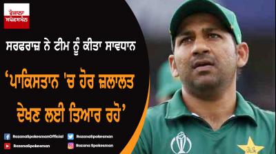 Sarfaraz Ahmed warns teammates of backlash at home