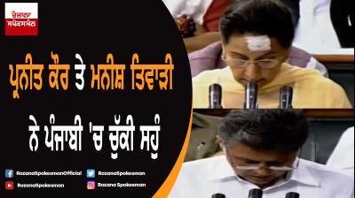 Preneet Kaur and Manish Tewari took oath in Punjabi