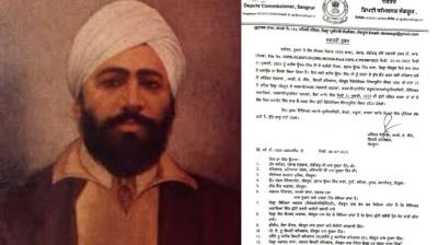  Shaheed Udham Singh's Martyrdom Day