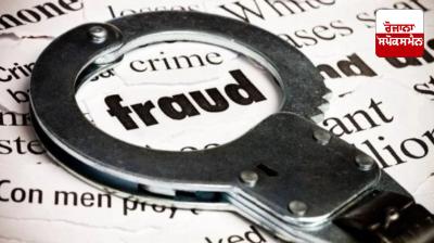 Punjab News: 25 lakhs fraud in the name of sending to Canada in Gurdaspur, case registered against four