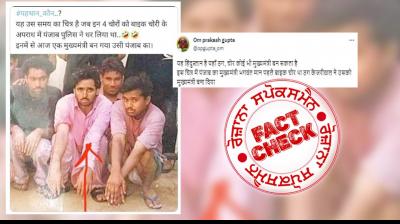 Fact Check Old memory pic of CM Bhagwant Mann revived with fake claim