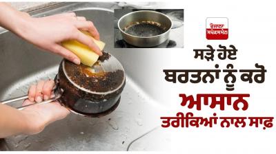 Clean burnt pots with easy methods Household Things News