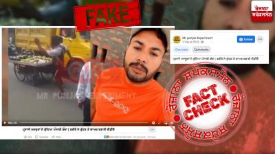 Fact Check Video of handicapped fruit seller thrashed by sweeper viral in the name of Punjab with giving communal angle