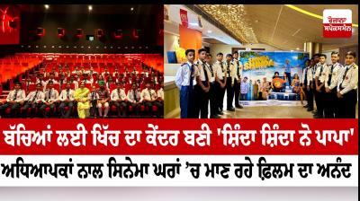 Children’s are loving the concept of Shinda Shinda No Papa