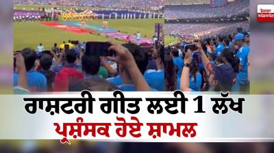 ODI World Cup Final 2023