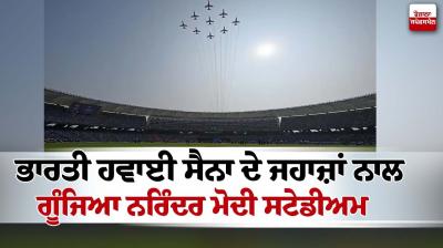 Air Show In IND vs AUS Final