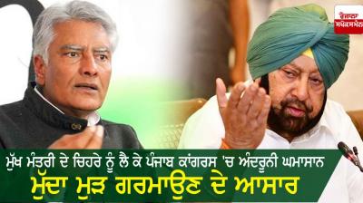 Capt. Amarinder Singh