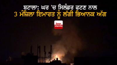 Cylinder exploded in the house