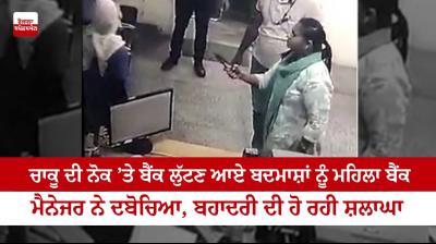 Alert bank manager foils robbery attempt in Sriganganagar