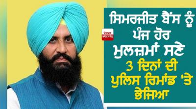 Simarjit Singh Bains