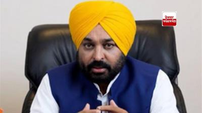 ਮੁੱਖ ਮੰਤਰੀ ਭਗਵੰਤ ਮਾਨ 