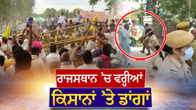 After Lakhimpur, the farmers in Rajasthan have been attacked