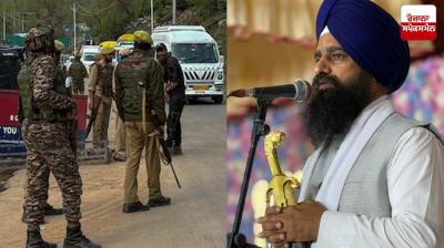 Jathedar Kuldeep Singh Gargaj News Pahalgam Terror attack News in punjabi 
