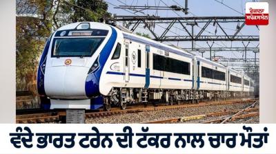 Bihar Vande Bharat Train News in punjabi