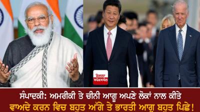 Joe Biden and Xi Jinping