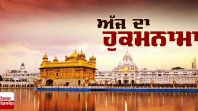 Ajj da Hukamnama Sri Darbar Sahib: ਧਨਾਸਰੀ ਮਹਲਾ ੧ ॥