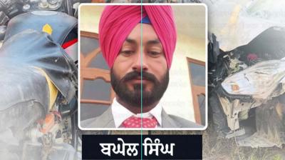 Firozpur Accident News