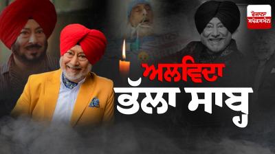 ਜਸਵਿੰਦਰ ਭੱਲਾ ਦੀਆਂ ਯਾਦਗਾਰੀ ਫਿਲਮਾਂ ਨੇ ਬਾਕਸ ਆਫਿਸ 'ਤੇ ਮਚਾਈ ਧਮਾਲ