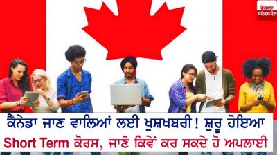 Short Term Courses Started in canada, Learn How To Apply