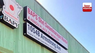 Vandalism of the temple in Sacramento, California