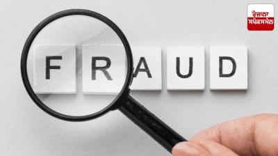 Case filed against promoter-directors of Cox & Kings, allegations of 525 crore fraud