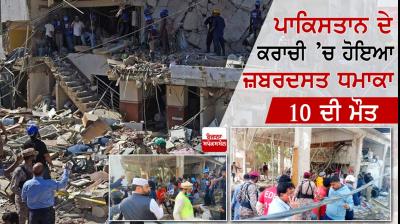 Massive blast in Karachi, Pakistan